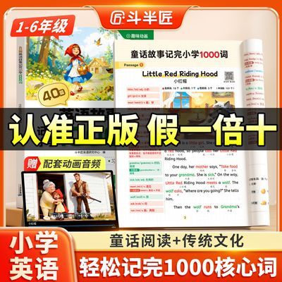 ���ڲ�����40ƪͯ�����¼���Сѧ1000��Ӣ����Ȼƴ���ǵ���Ȥζ������ѧӢ�� 9.6Ԫ