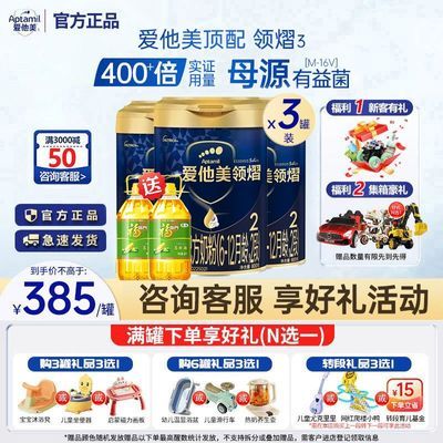 ���ڲ�����Aptamil�����������̷�2���������̷۶��׶�Ӥ���̷�800g6-12���� 1154.98Ԫ