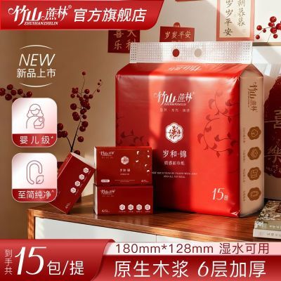 ��ɽ���� ��ֽ 6��Ӻ� 15�� PT-8 �ͽ�ֽ 23.5Ԫ