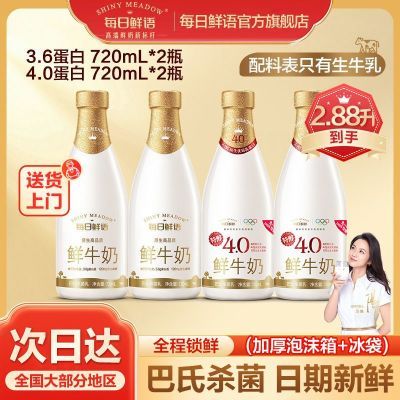 ���ڲ�����ÿ������߶���ţ��3.6 720ml*2+4.0 720ml*2���������ȫ֬���� 49.3Ԫ