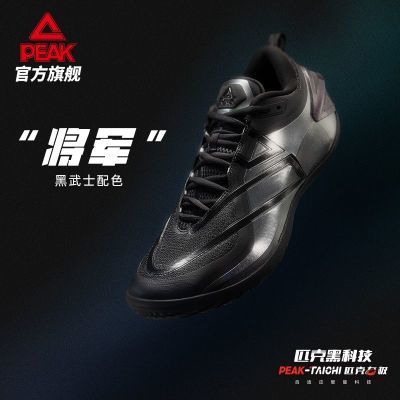【蒙克同款】匹克态极将军篮球鞋男大三角实战球鞋专业碳板运动鞋