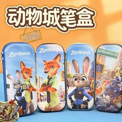 小学生大容量文具盒疯狂动物城双层文具盒男女通用笔盒大容量笔袋