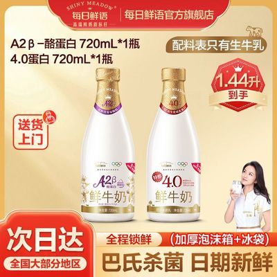 ÿ������ A2����ţ�� 720ml*1+4.0����720ml*1 ���°���ɱ����ţ�� 30.8Ԫ