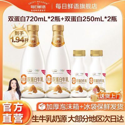 ���ڲ�����ÿ������˫����720ml*2+˫����250ml*2��ζ���������ţ����Դ 36.7Ԫ