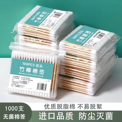 无菌棉签消毒掏耳朵化妆专用竹棒一次性棉花棒圆尖螺旋双头清洁棒