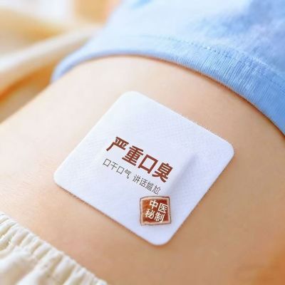 【严重口臭】张嘴滂臭口臭口干口苦非口腔清新剂正品清新调理贴