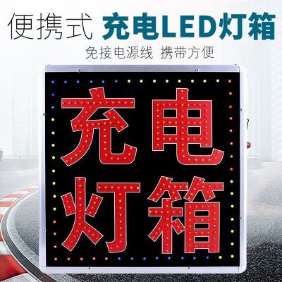 充电led灯箱广告牌摆摊户外用电池招牌不插电地摊落地式双面防水