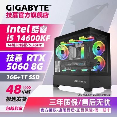 ����RTX5060+12400F/13400F/14600KF�羺��Ϸ����̨ʽDIY��װ���� 4249Ԫ
