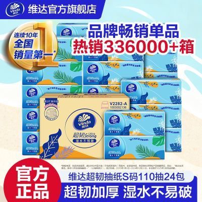 ά�ﳬ�ͳ�ֽ3��110��S���ʵӤ�����ֽ�ͽ�ֽ����ֽ�������� 15.31Ԫ