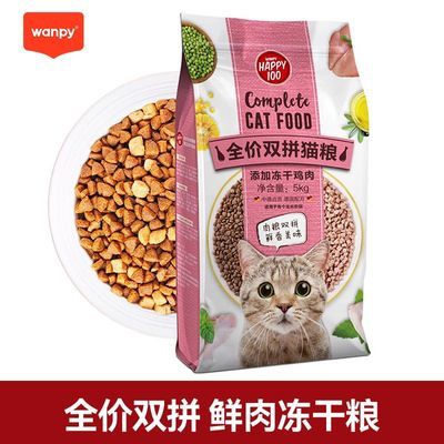 ���ڲ�������Ƥè��ȫ�۶���˫ƴè��5kg��è��è����ͨ�ü���Ӫ��è������ 63.8Ԫ