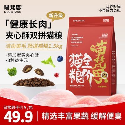 ���ڲ�����������ӡ�����˼����Ӷ���˫ƴè�����ȫ��è��1.5kg 36.9Ԫ