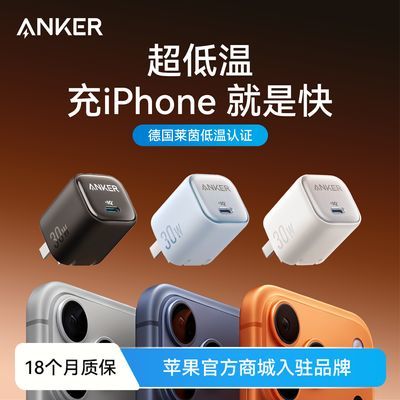 ���ڲ�����Anker����ƻ��17�����ͷ30W���iPhone17Promax�������16���ͷ 36.76Ԫ