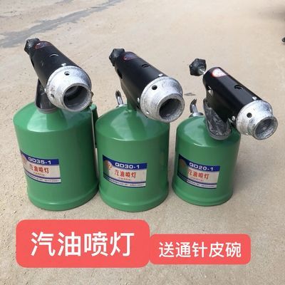 汽油喷灯烧毛器喷火灯房屋防漏修理工具汽油喷火枪烧猪毛神器家用