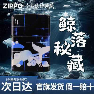 ���ڲ�����Zippo�ٷ��콢��֮�������زط���ú�ʹ������Դ������������� 211Ԫ