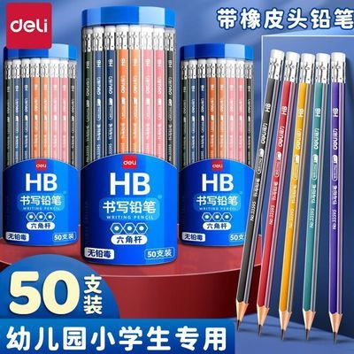 ���ڲ�����[����]Ǧ��50֧Сѧ��ר�òʸ�2b/hb�׶�԰���Ǹ���д��ͯǦ���޶� 24.5Ԫ