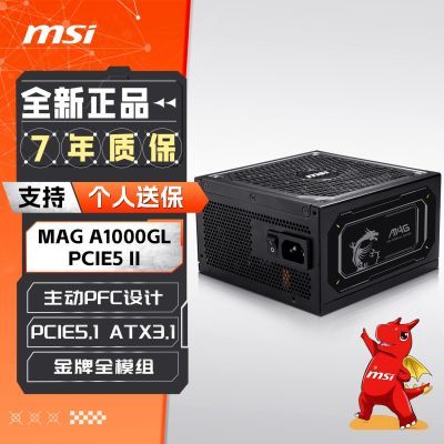 ���ڲ�����΢��1000Wȫ��ϵȫģ��ATX3.1̨ʽ�����ԴMAG A1000GL PCIE5 II529Ԫ