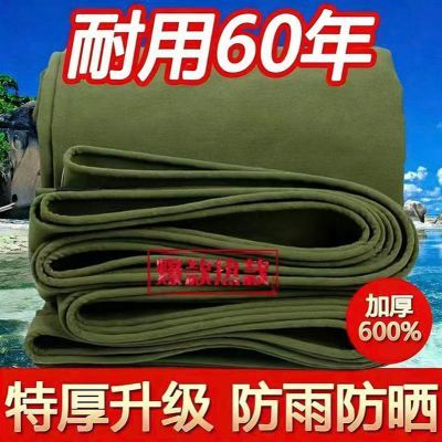 加厚帆布防雨布篷布户外防水遮阳正宗雨布防晒遮雨棚油布棚布苫布