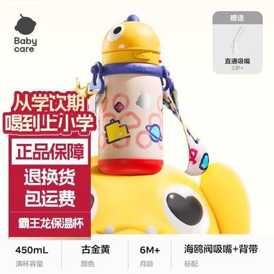 babycare�������±���������ͯˮ������������ܱ��±�450ml 54.9Ԫ