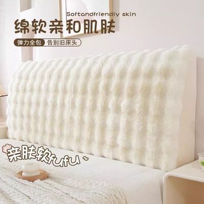 秋冬季毛绒款床头罩加厚弹力全包现代简约北欧木板床通用保护罩套