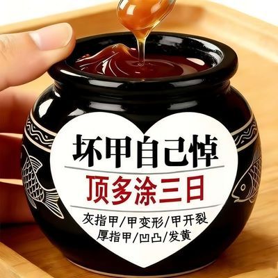 【严重灰指甲】灰指甲灰色指甲趾甲增厚抑菌膏坏甲甲萎缩变色专用