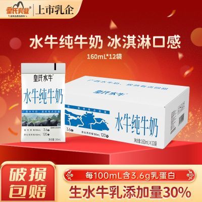 ���ڲ�����12�²�������ҵˮţ��ţ��160ml*12������ѧ���߸�����̱�Яװ 21.89Ԫ