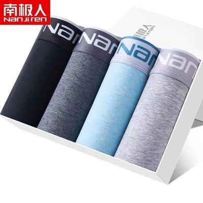 南极人男士内裤纯棉四角透气裤衩抗菌男生运动大码中腰短裤平角裤