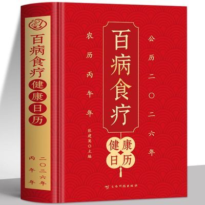 ���ڲ���������ٲ�ʳ�ƽ�������2026����ҽ������֢ʳ����ʳӪ��ָ�ϼ��鼮 13.57Ԫ