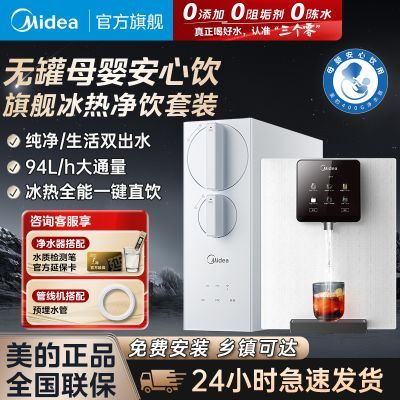 ���ڲ����������콢��Ʒ���þ�ˮ��RO����͸ֱ����ĸӤ��ˮ��������װ400 2401Ԫ