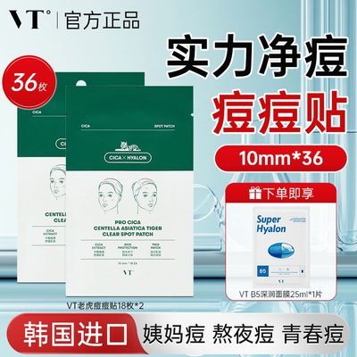 ���ڲ�����VT��ѩ���ϻ��������ᱡ��������ױ�滺������ˮ��������������Ʒ 26.9Ԫ