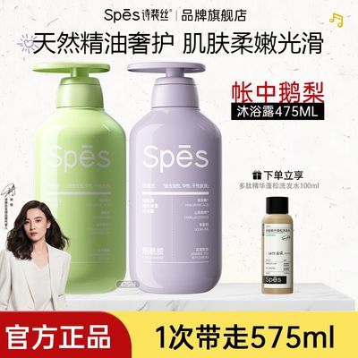 ���ڲ�����spes��ԡ¶��������������۷�ˮ��ˮ��ʪ��������ĭ���� 475ml 57.3Ԫ