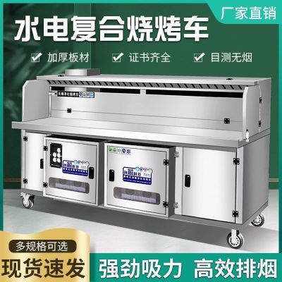水电复合无烟烧烤车免清洗商用高端移动摆摊净化器环保夜市一体机