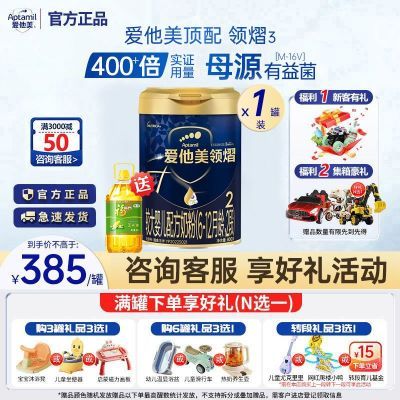 ���ڲ��������ٷ���Ʒ������������2���䷽�̷�800g*1��Ӥ���䷽ţ�̷� 642Ԫ