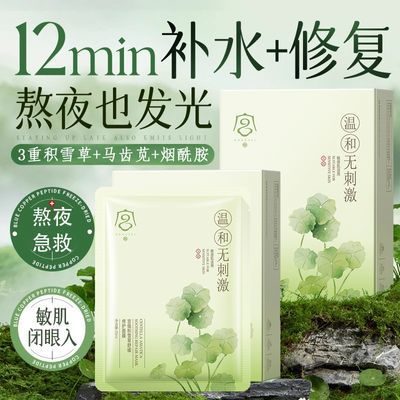 ���ڲ�������ѩ���滺�޻���Ĥ��ˮ��ʪ��������м����ð�ҹ����������ɫ 6.9Ԫ