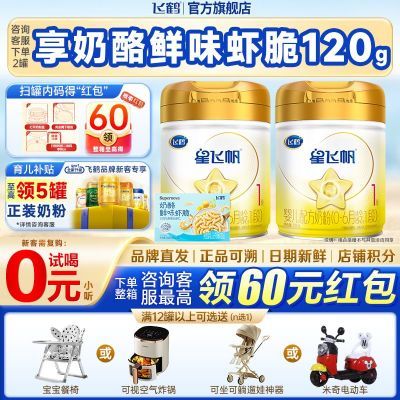 ���ڲ������ɺ��Ƿɷ�A2-���ҵ�����Դ�䷽�̷�1��708g*2+������ζϺ��120g 470Ԫ