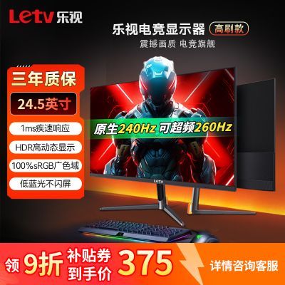���ڲ���������24.5Ӣ����ʾ��ԭ��240Hz�ɳ�Ƶ260��ˢ�羺1msGTG��ӦT24F5V 439Ԫ