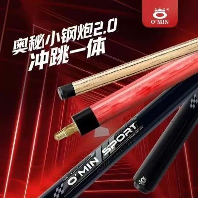 【正品】奥秘小钢炮2.0台球杆冲跳一体杆开球杆炸球跳球杆大头杆优惠商品图片