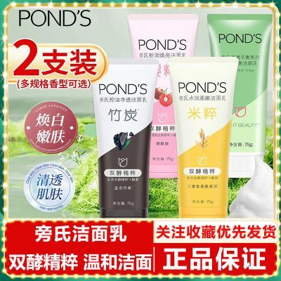 【旁氏】旁氏米粹氨基酸洗面奶温和补水刺激保湿控油深层清洁洁面乳