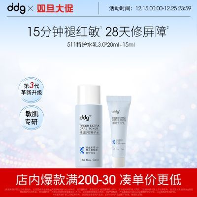 ���ڲ���������������ddg511�ػ�ˮ��3.0��װ��ˬ��ˮ��ʪ���м�ǿ������Ů 14Ԫ