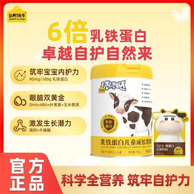 ���ڲ���������һͷţ�������������׶�ͯ�ɳ��̷�700gСѧ����ͯ�̷� 129.99Ԫ