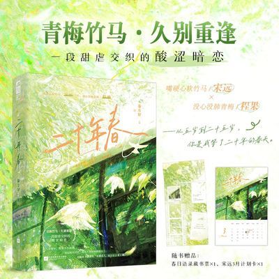 ���ڲ�����ӡ��ǩ��������ѧ����ʮ�괺 �ط�����У԰����˫����������Ű 12.5Ԫ