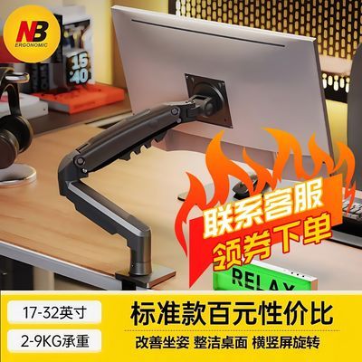 NB F80 显示器电脑支架机械臂免打孔桌面升降气压悬停旋转悬臂