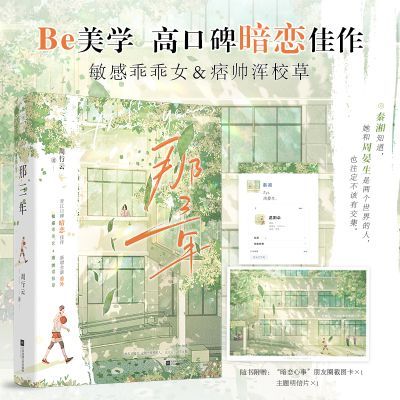 ���ڲ�������������ѧ�������� �������� �ഺУ԰����BE��ѧ 12.8Ԫ