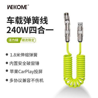 ���ڲ�����WEKOME���ؿ���ĺ�һ��������������240W���ó��ƻ����Ϊ�ֻ� 22.8Ԫ