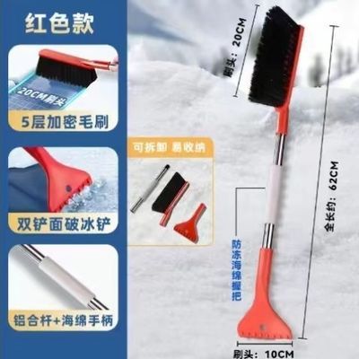 除雪铲汽车刮雪板车刷多功能除雪铲冰利器除霜长柄扫雪刷除霜