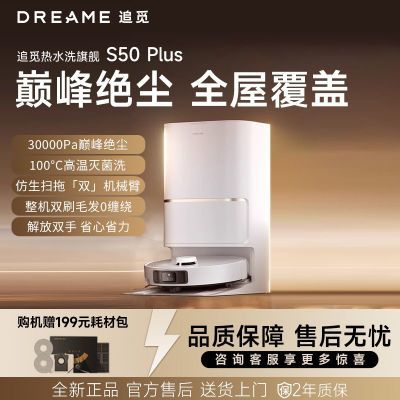 ���ڲ�����׷��S50Plusɨ�ػ�����ɨ��һ��ȫ�Զ�ɨ�ϵ���������һϴ�ز��� 2429Ԫ