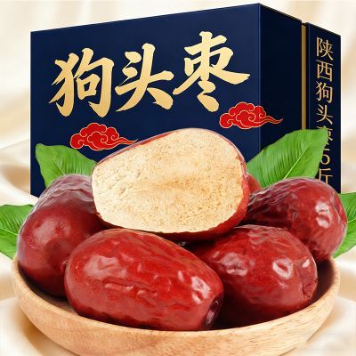 正宗陕西狗头枣一整箱干货陕北延安榆林清涧特产大红枣煲汤生吃优惠商品图片