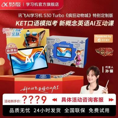 ���ڲ������ƴ�Ѷ���˹�����S30 Turbo����������С�����ν�ȫ���� 4718.99Ԫ