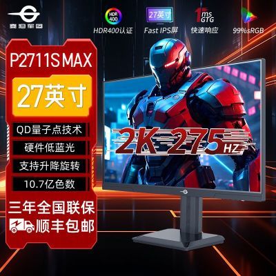 ̩̹���� P2711SMAX 27Ӣ��IPS�羺��ʾ�� 2K 275Hz ��ˢ ��ɫ��������920Ԫ �۸�������920Ԫ�����Ա��ؼң�ƴ�����ڲ���֮�£�����۸���ֱ�Ӱ�֮ǰ����̨������