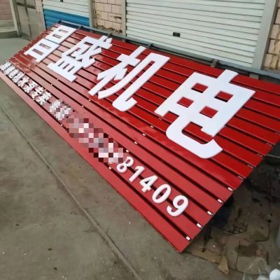 PVC字雪弗板招牌字门头广告牌字牌匾字泡沫字刻字定制立体字雕刻