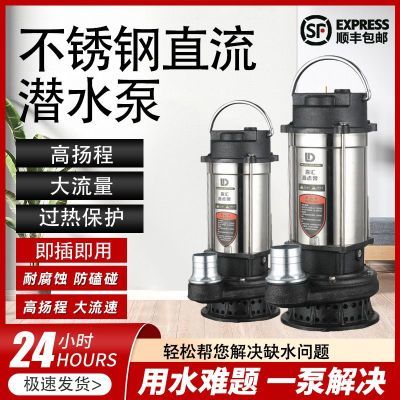 【顺丰包邮】无刷直流潜水泵48V/60V/72V伏电动电瓶车高扬程水泵